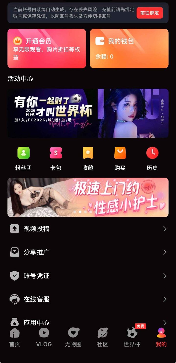 糖心Vlog观看与下载：安全安装与版本核对